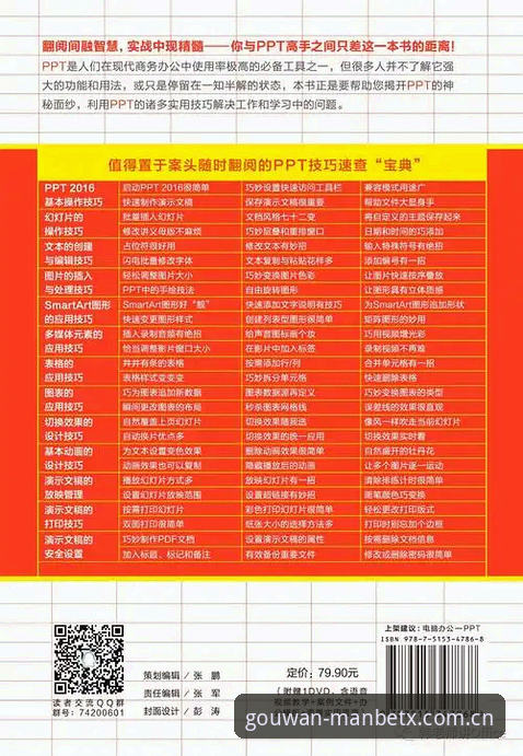 狗万体育平台注册最新版详解:正版入口与功能全解析