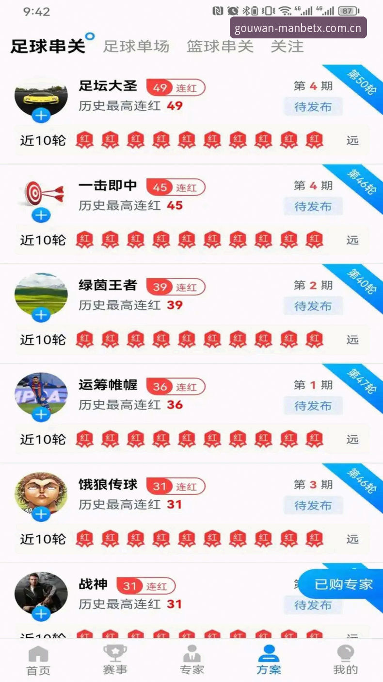 狗万体育平台最新动态:manbetx官方网址正版入口获取全攻略