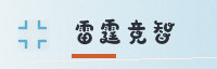 合作伙伴