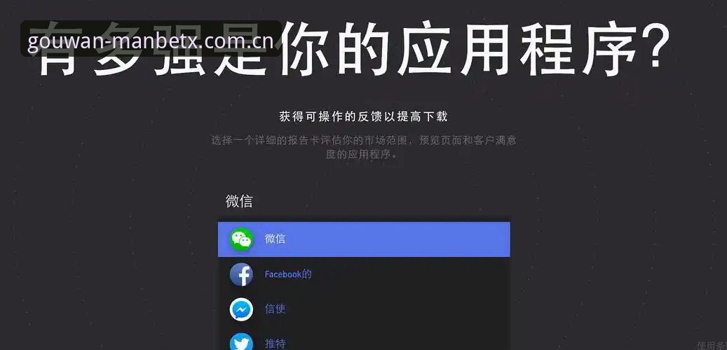掌握狗万体育平台访问技巧:解决下载难题的实用指南