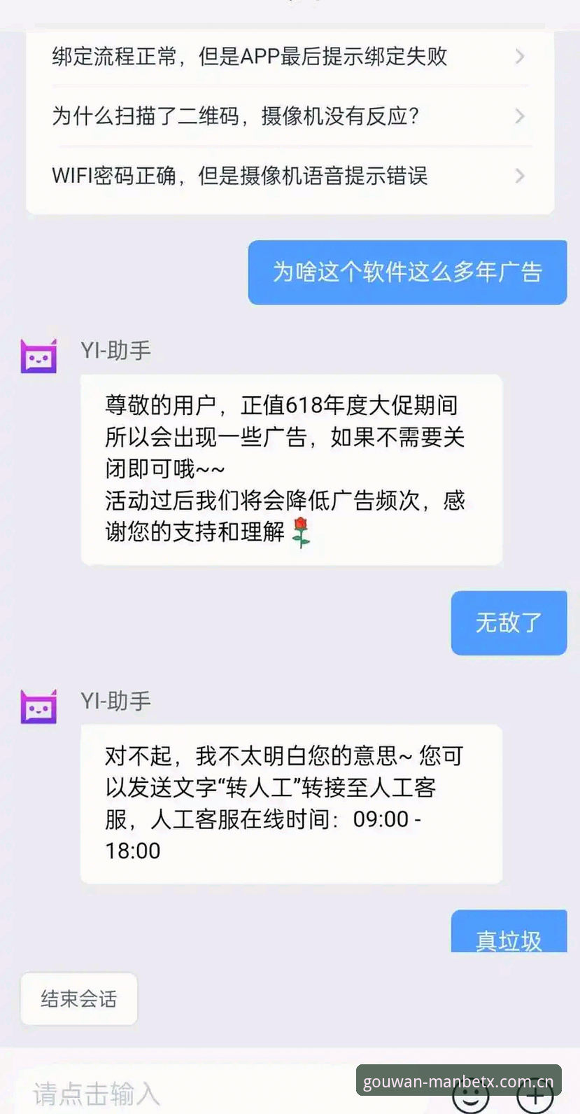 资深用户实战分享:如何精准锁定狗万体育平台manbetx官方地址,告别虚假入口